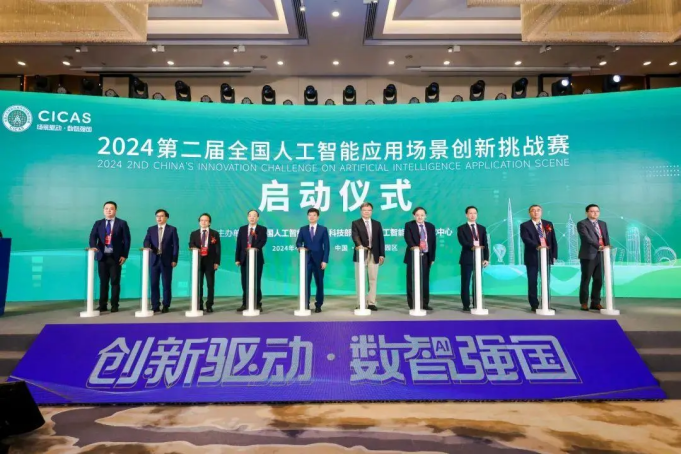 第十三届吴文俊人工智能科学技术奖颁奖典礼暨2023中国人工智能产业年会于苏州工业园区举办