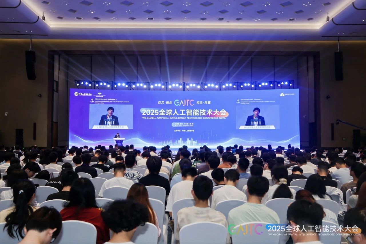 2025 Global Artificial Intelligence Technology Conference (GAITC2025)