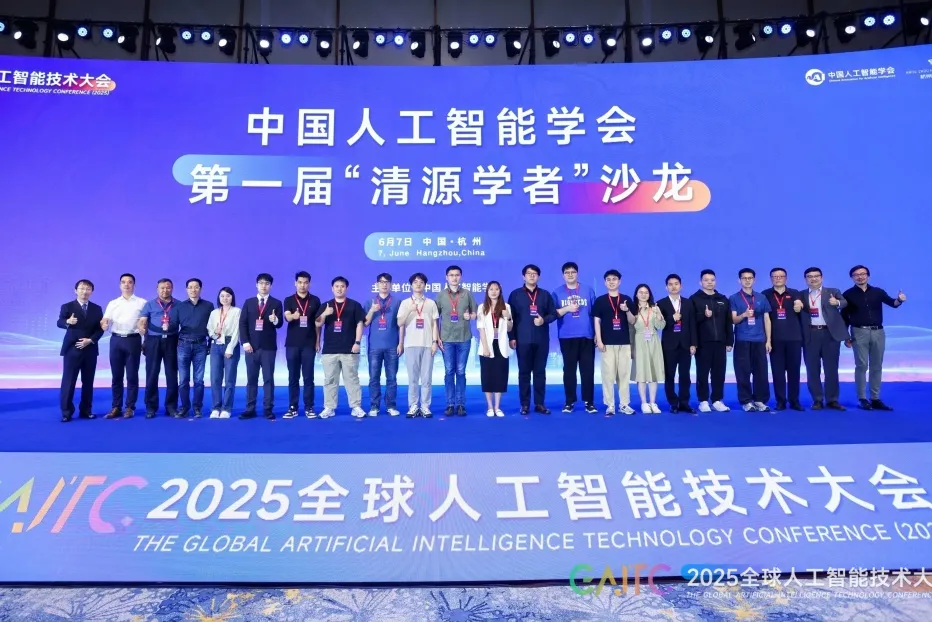 Inaugural Qingyuan Scholars Interdisciplinary Salon Concluded