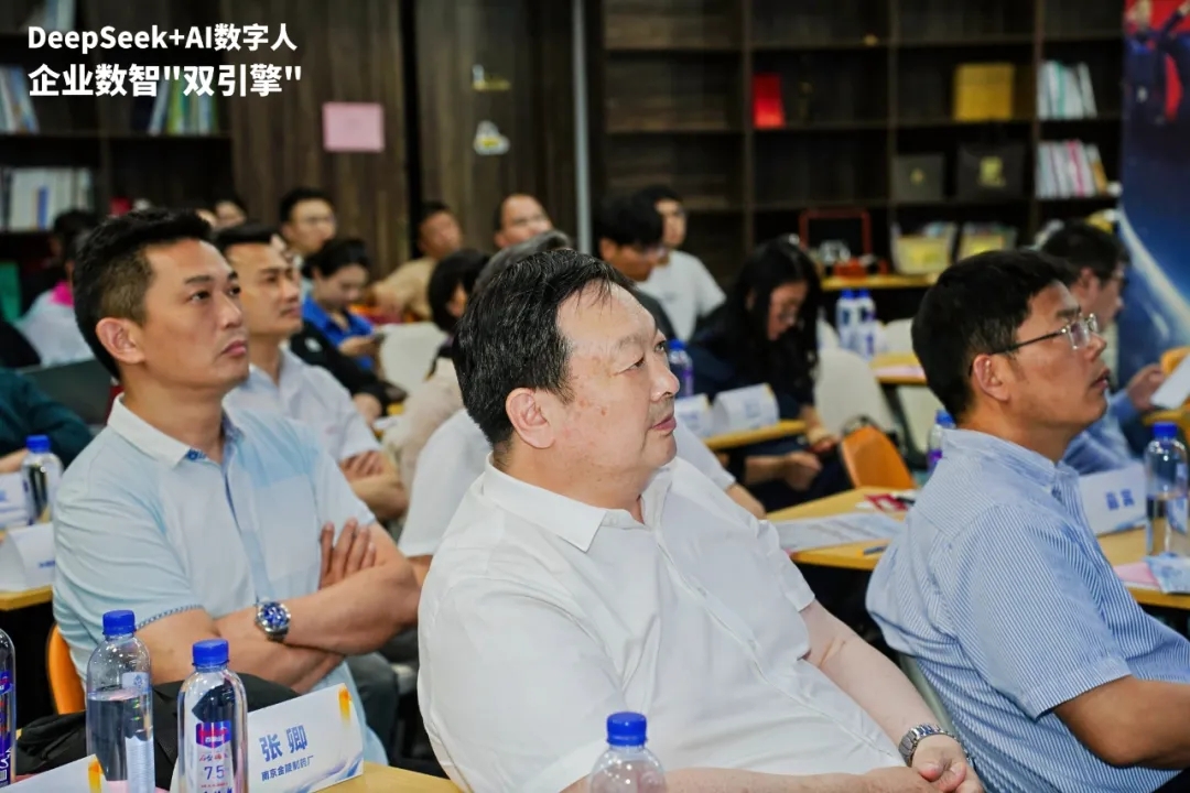 The forum on "The Application of AI (Artificial Intelligence) + DeepSeek in Enterprises' Intelligent Transformation and Digital Transformation" was held in Nanjing.